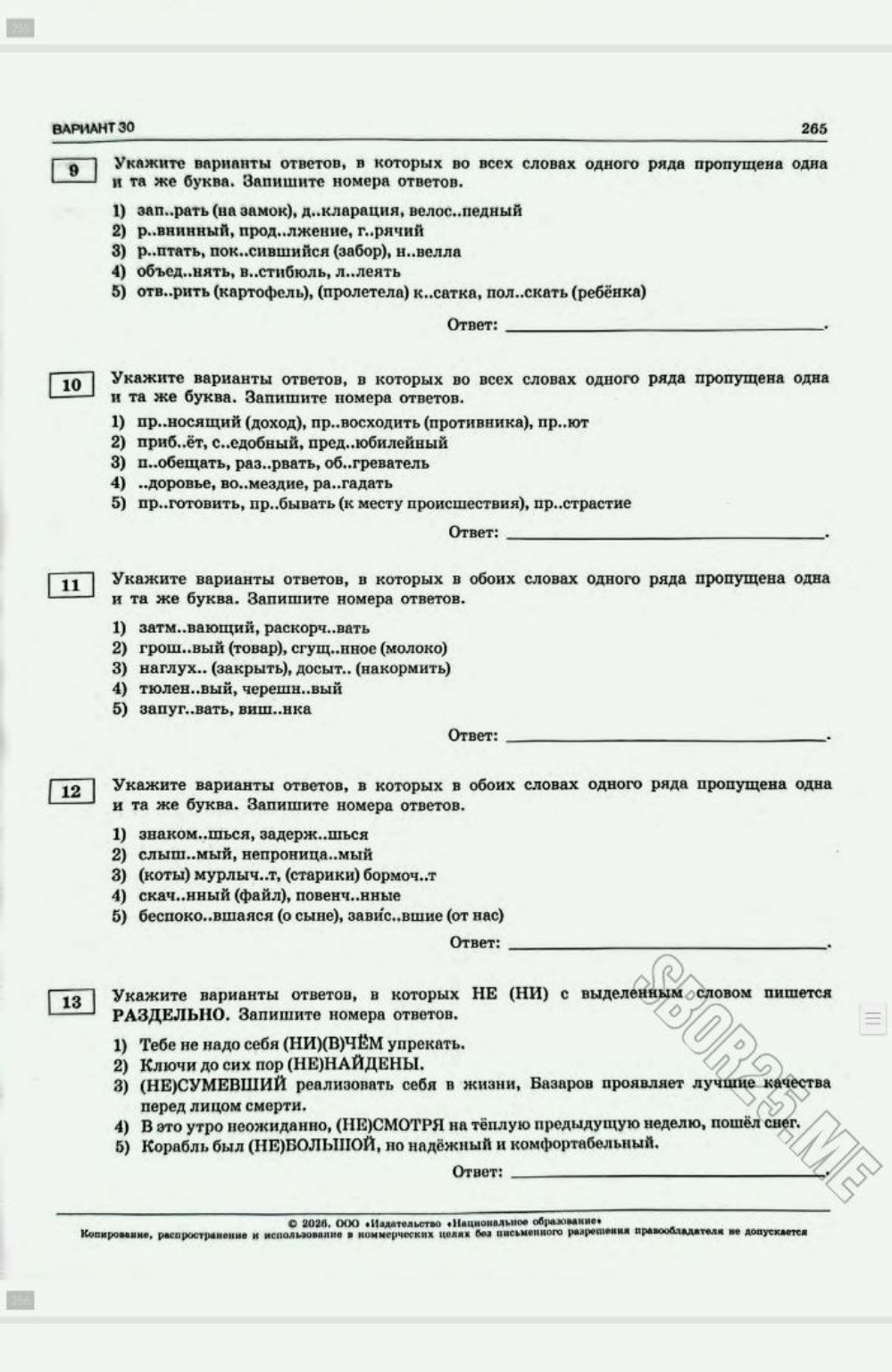 Изображение задачи: