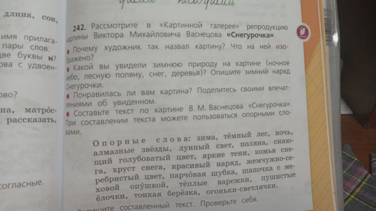 Изображение задачи: Уменьшить текст