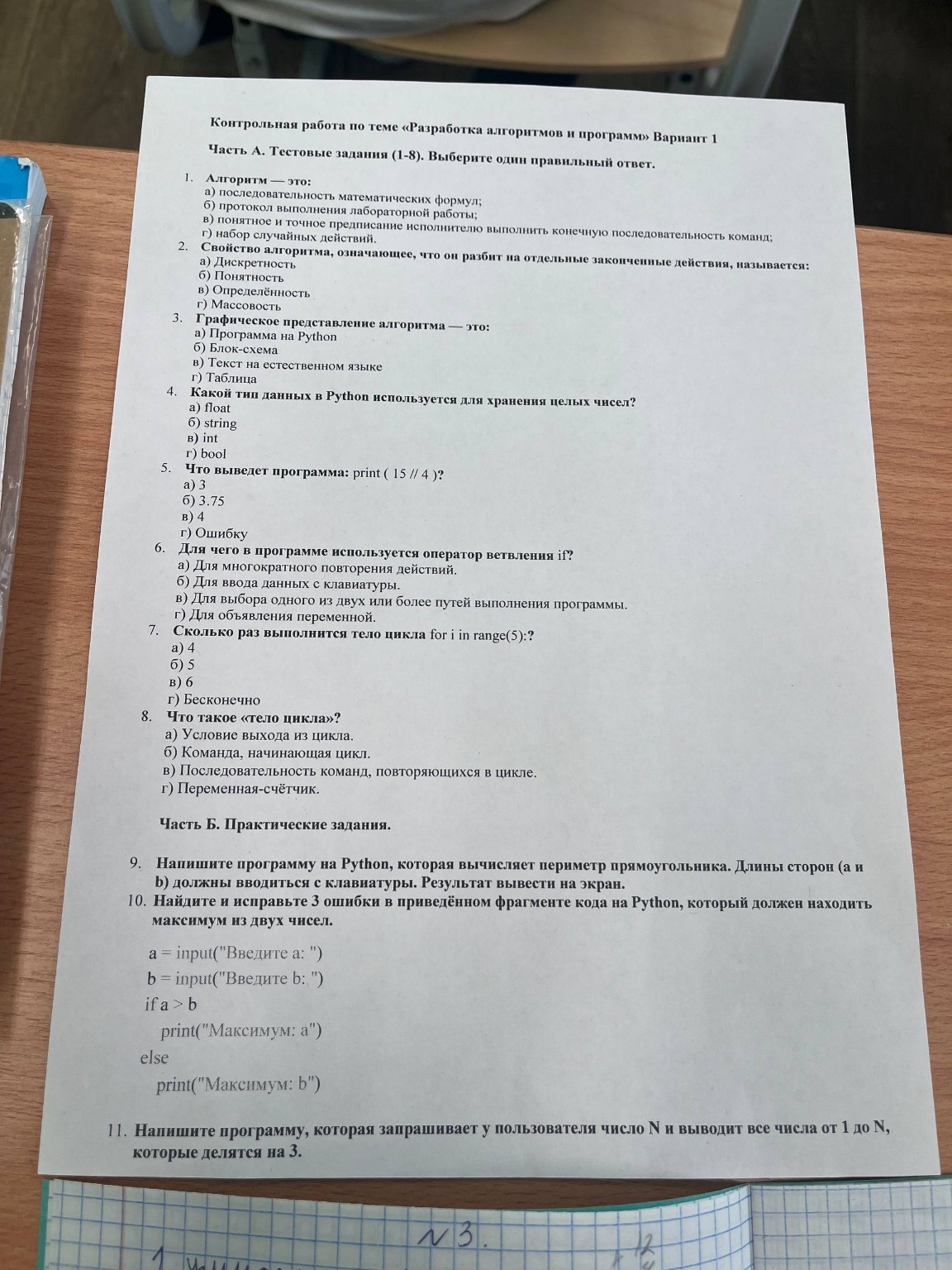 Изображение задачи: 