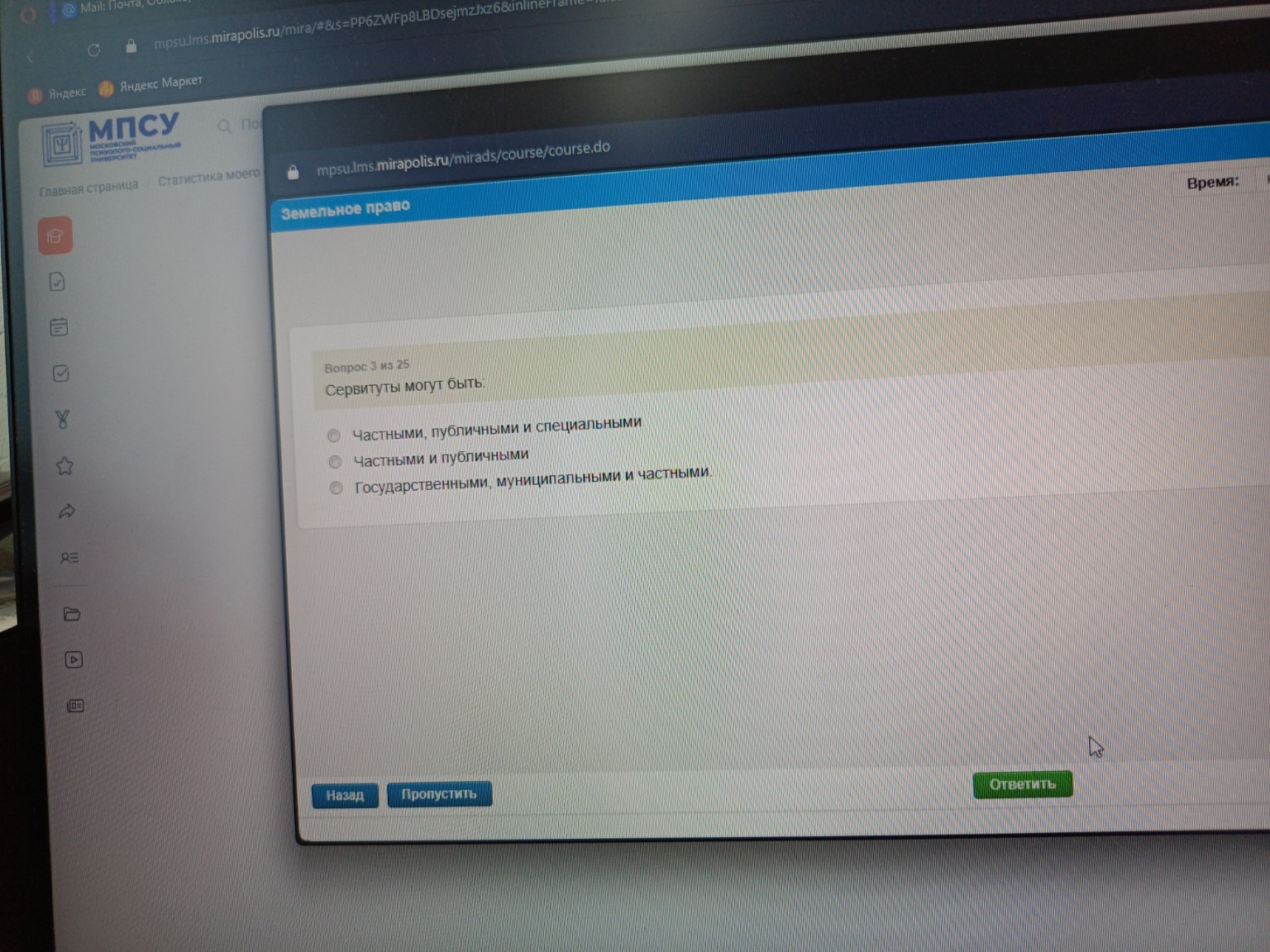 Изображение задачи: 