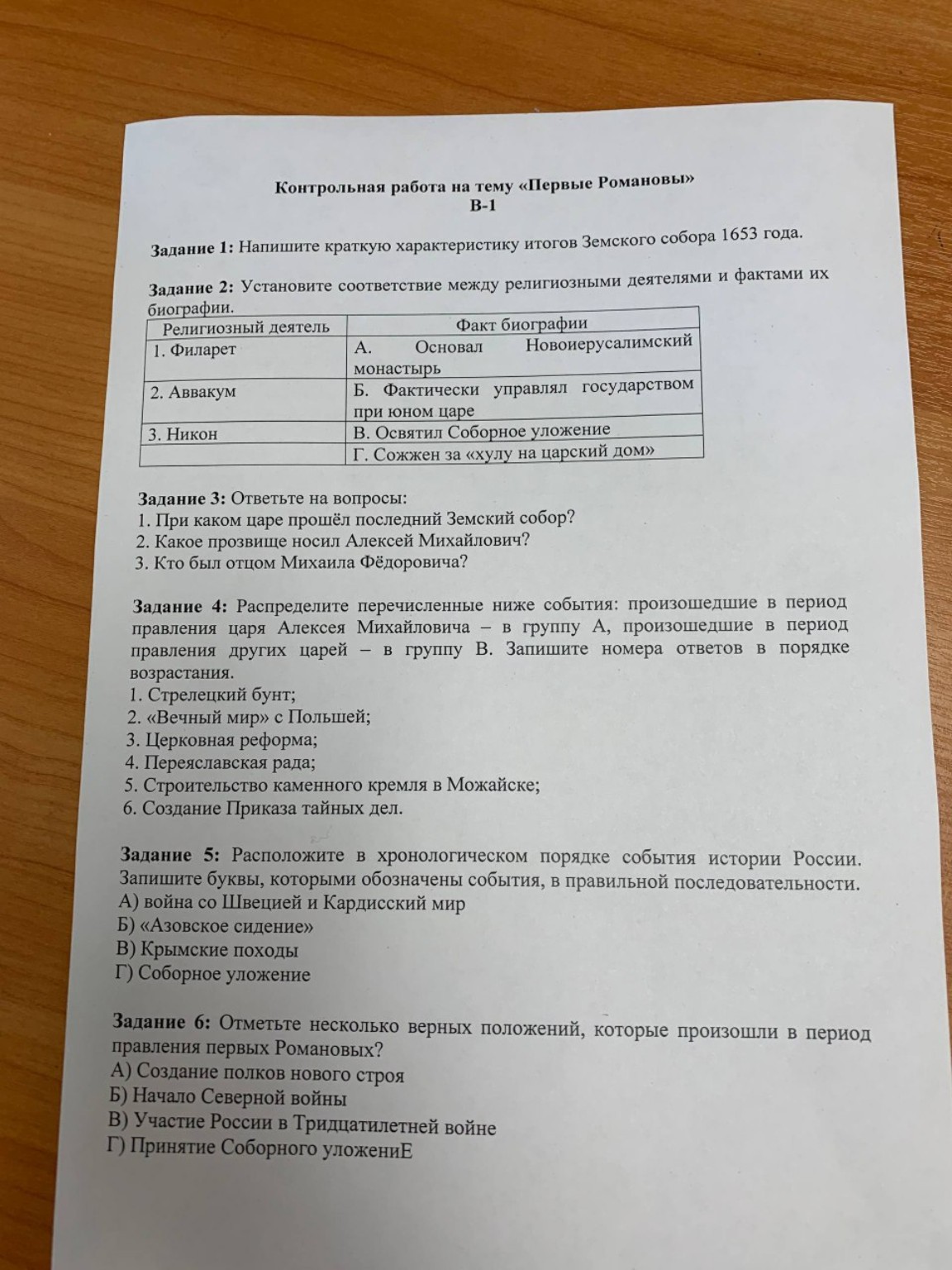 Изображение задачи: 