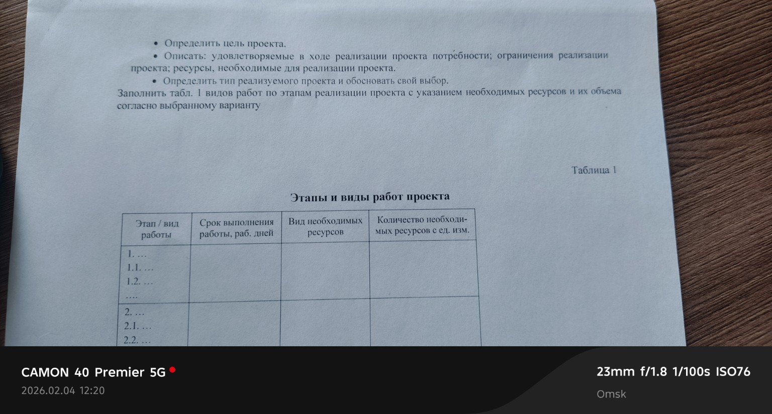 Изображение задачи: