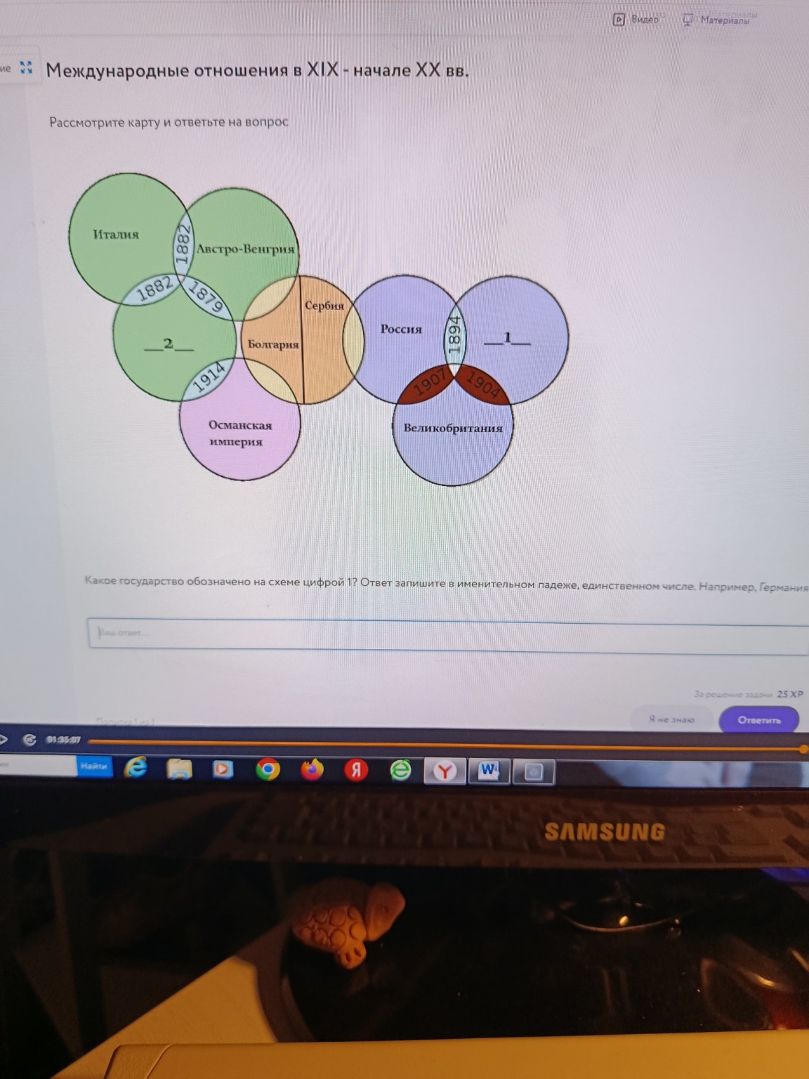 Изображение задачи: Реши задачу: 1859 год