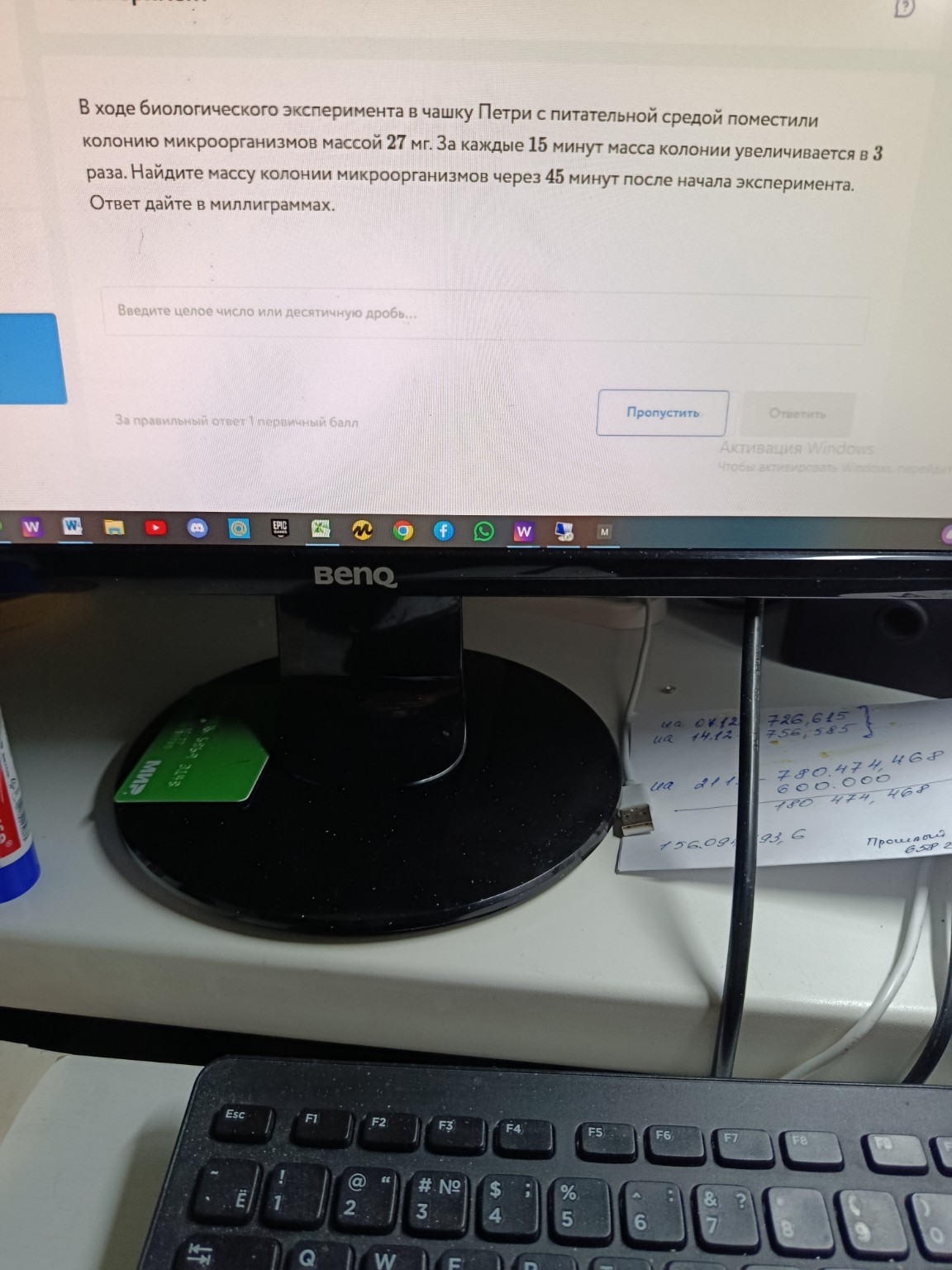 Изображение задачи: 