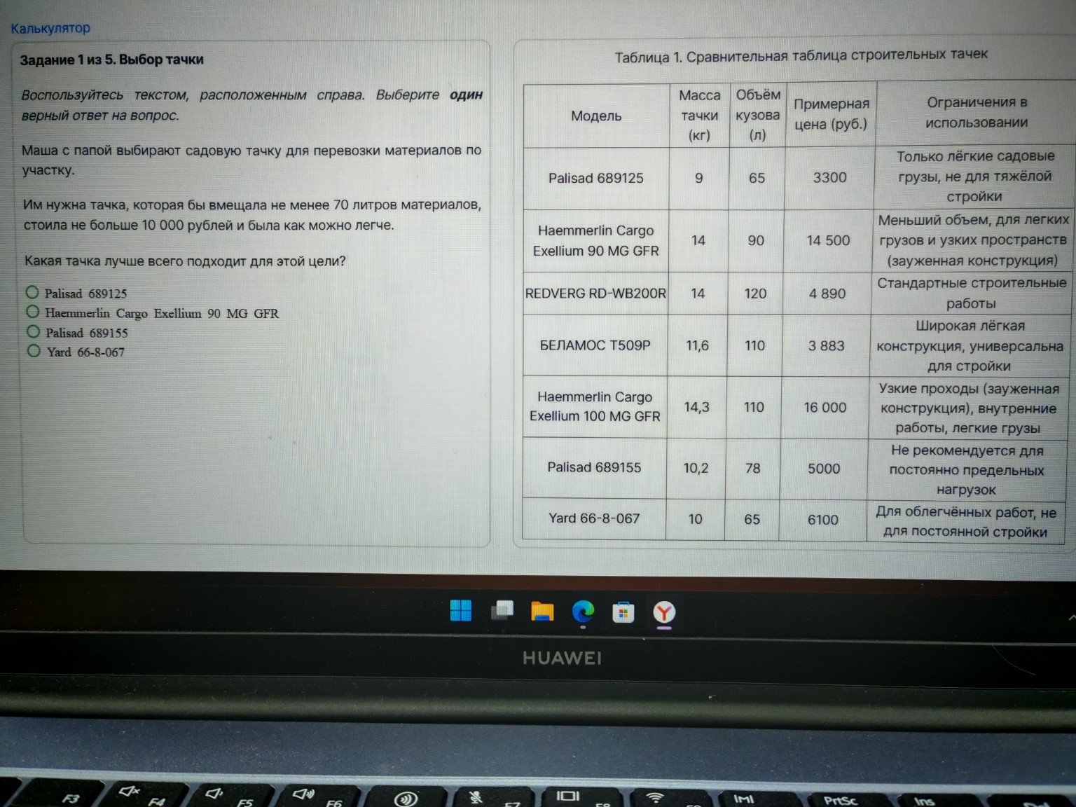 Изображение задачи: