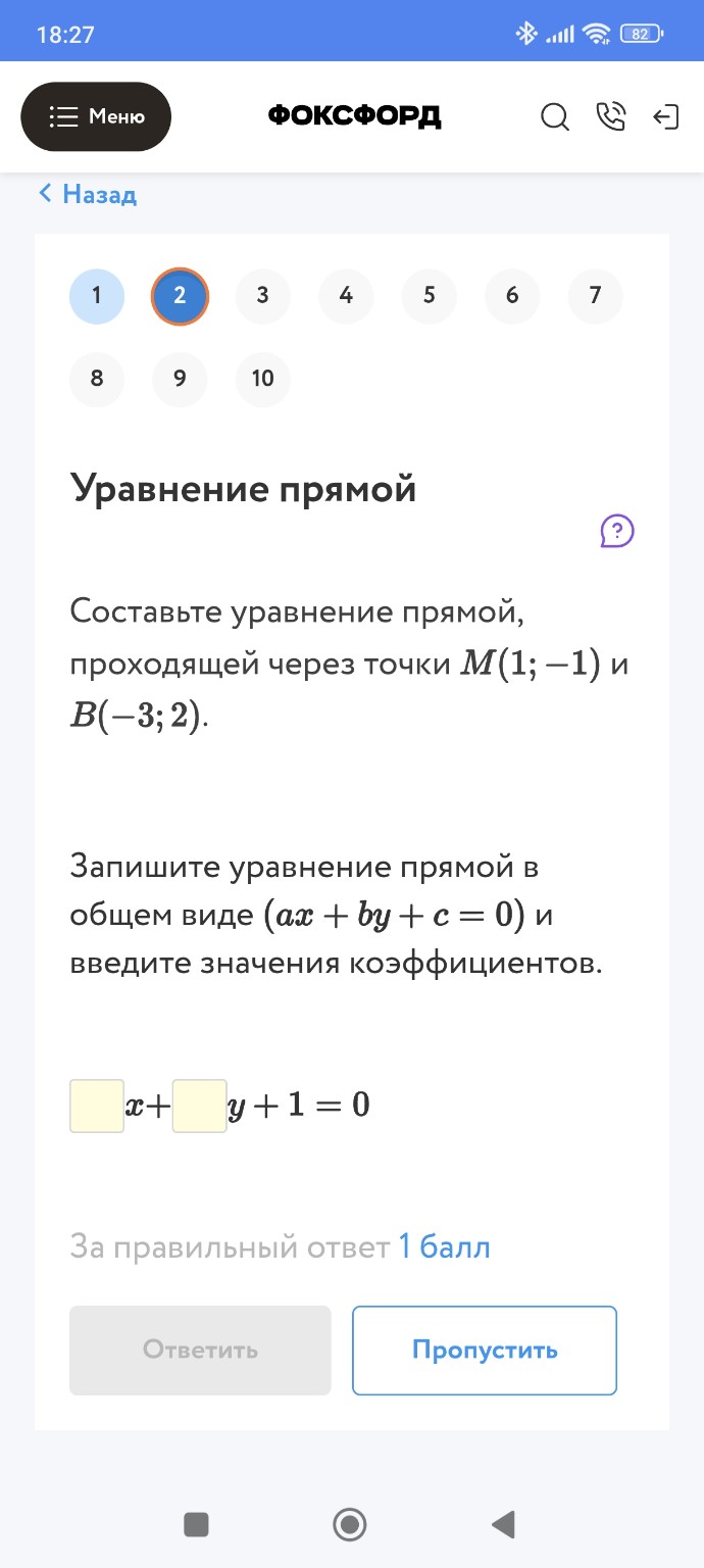Изображение задачи: Реши задачу: Привет