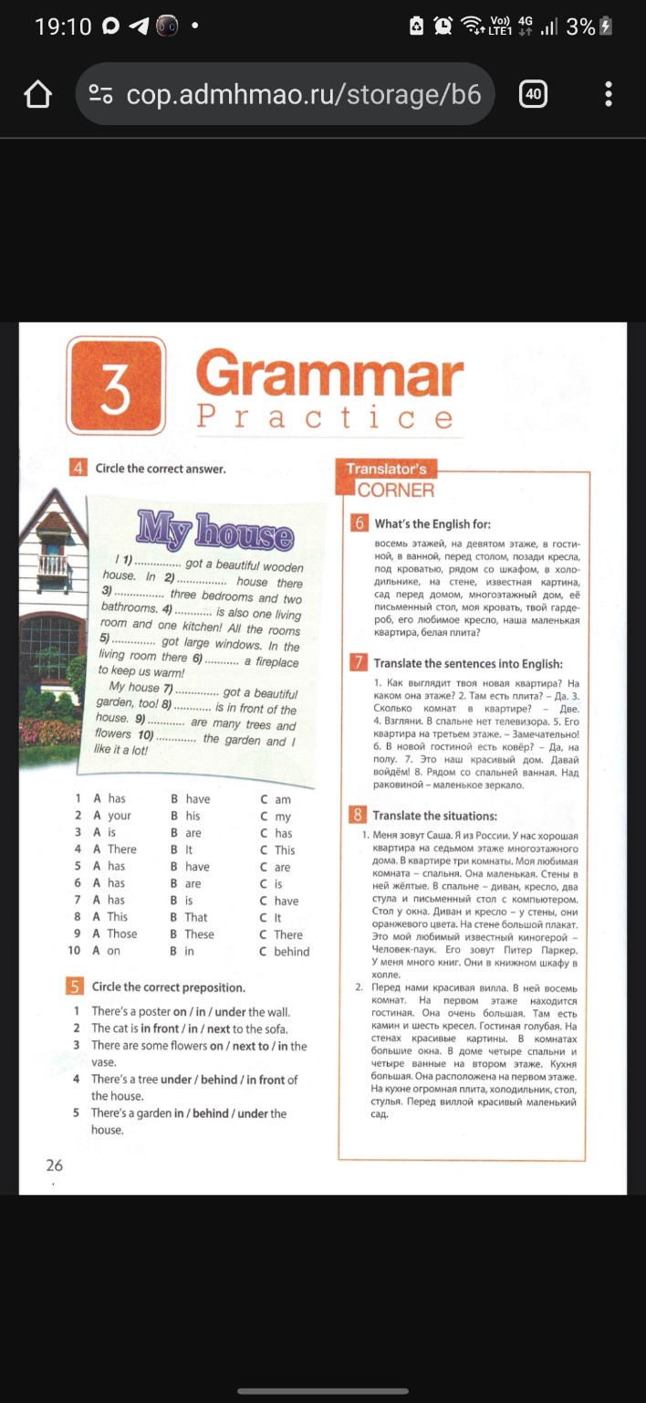 Изображение задачи: Ш