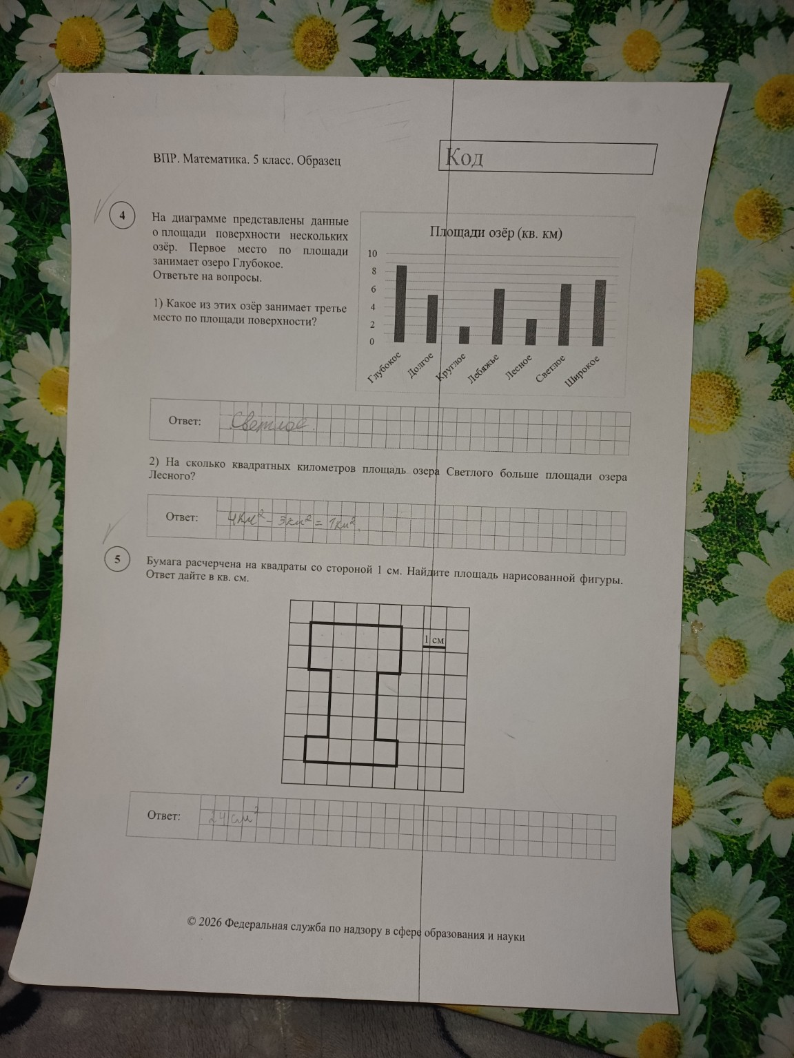 Изображение задачи: 