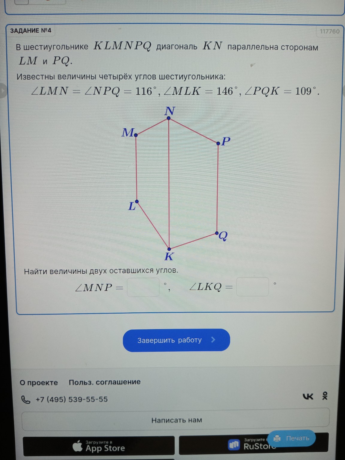 Изображение задачи: Каждый раз разные ответы!!!! Реши задачу: Реши зад