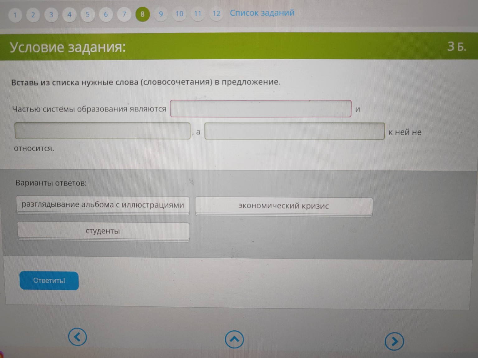 Изображение задачи: 