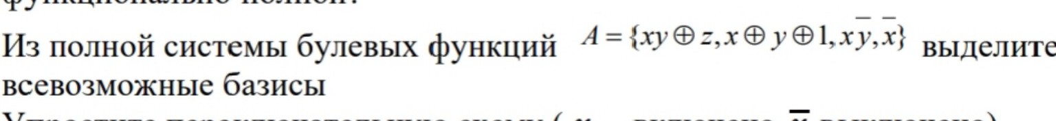 Изображение задачи: 