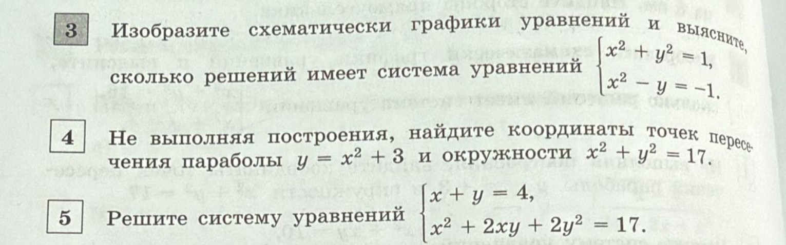 Изображение задачи: Решение без обьяснения