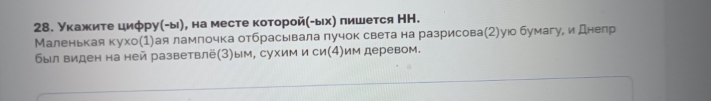 Изображение задачи: Реши задачу: Найти правильный ответ Реши задачу: Н
