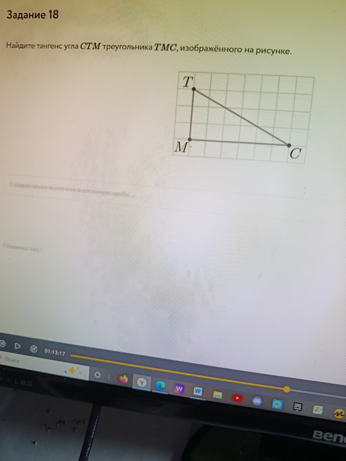 Изображение задачи: 