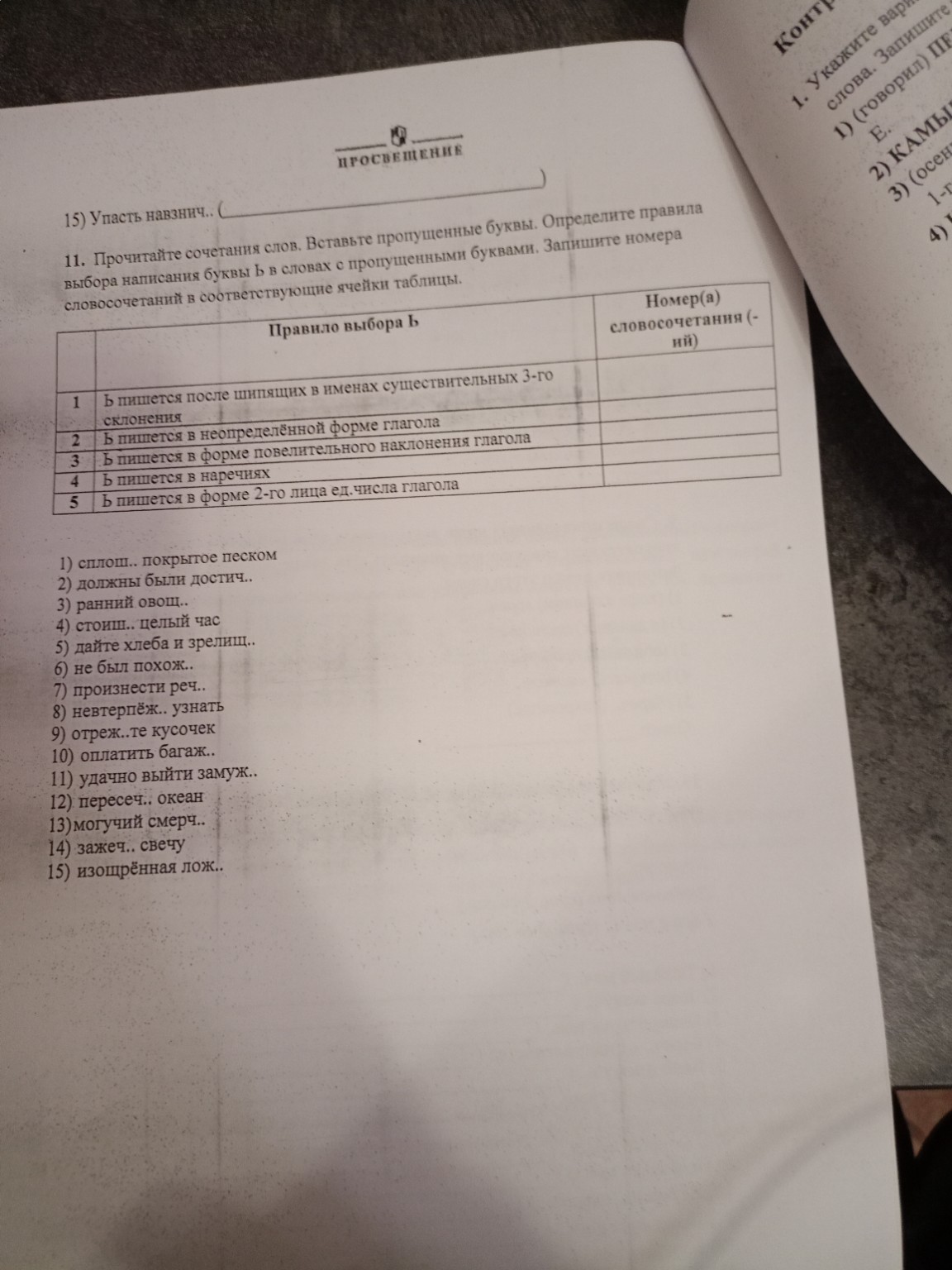 Изображение задачи: ответы Реши задачу: ответ Реши задачу: ответы