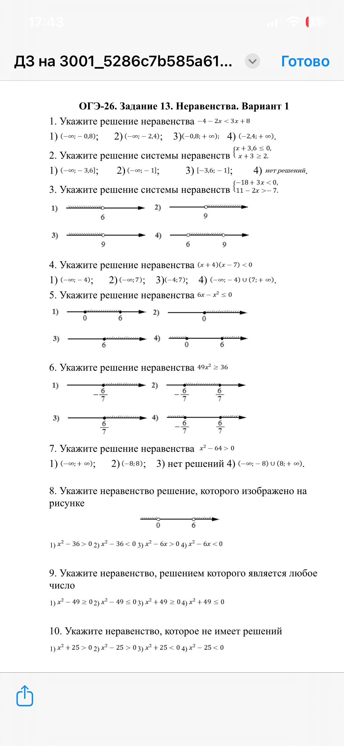 Изображение задачи: