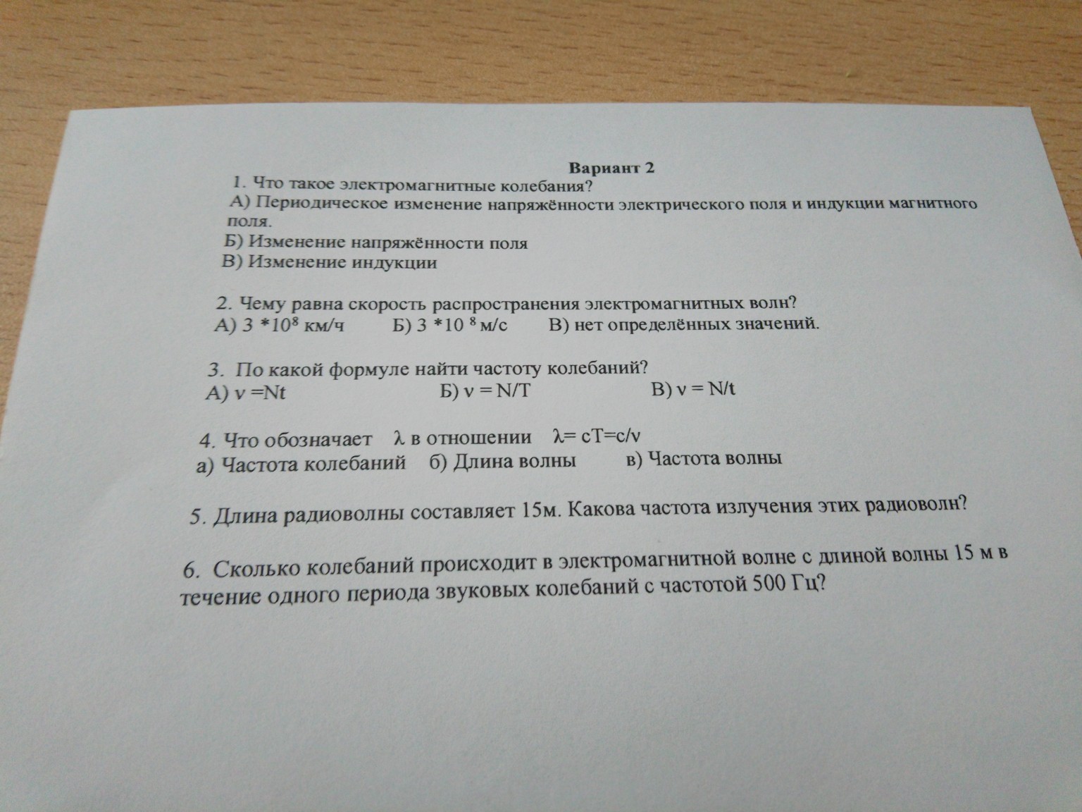 Изображение задачи: