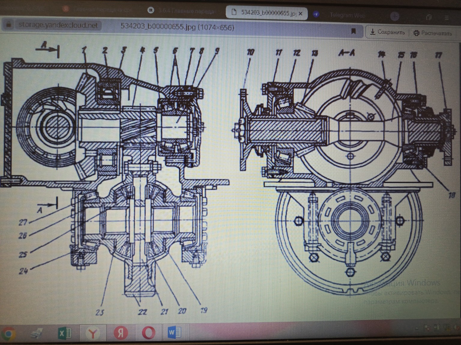 Изображение задачи: Реши задачу: Схема передачи среднего ведущего мост