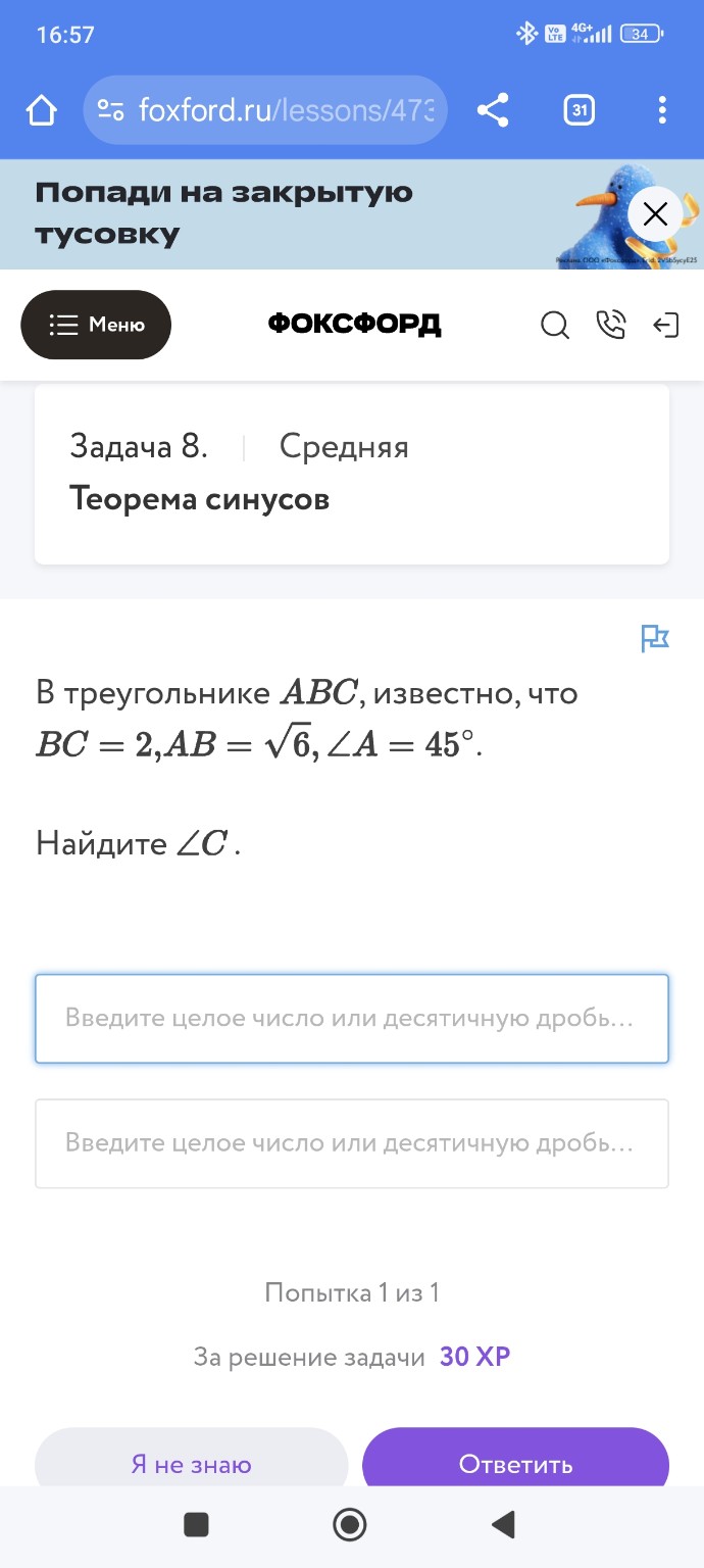 Изображение задачи: