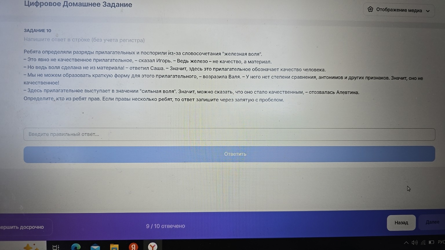 Изображение задачи: 