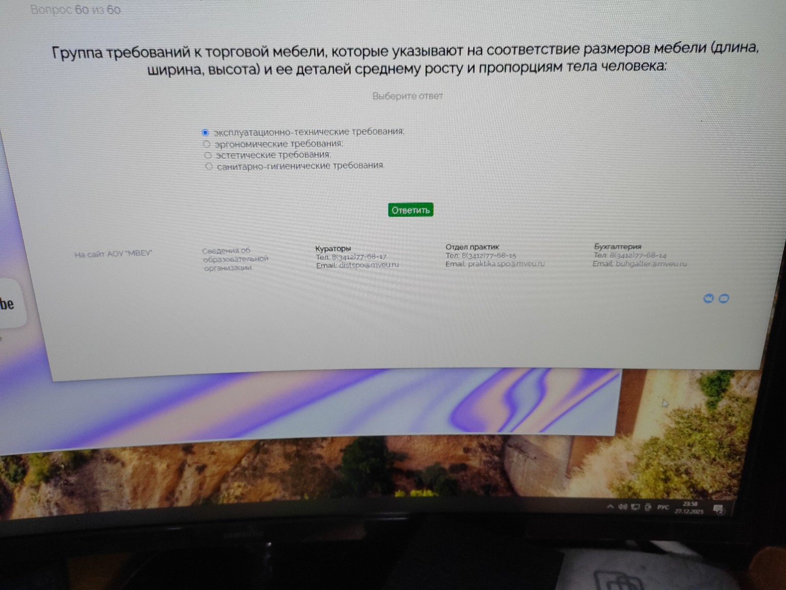 Изображение задачи: 