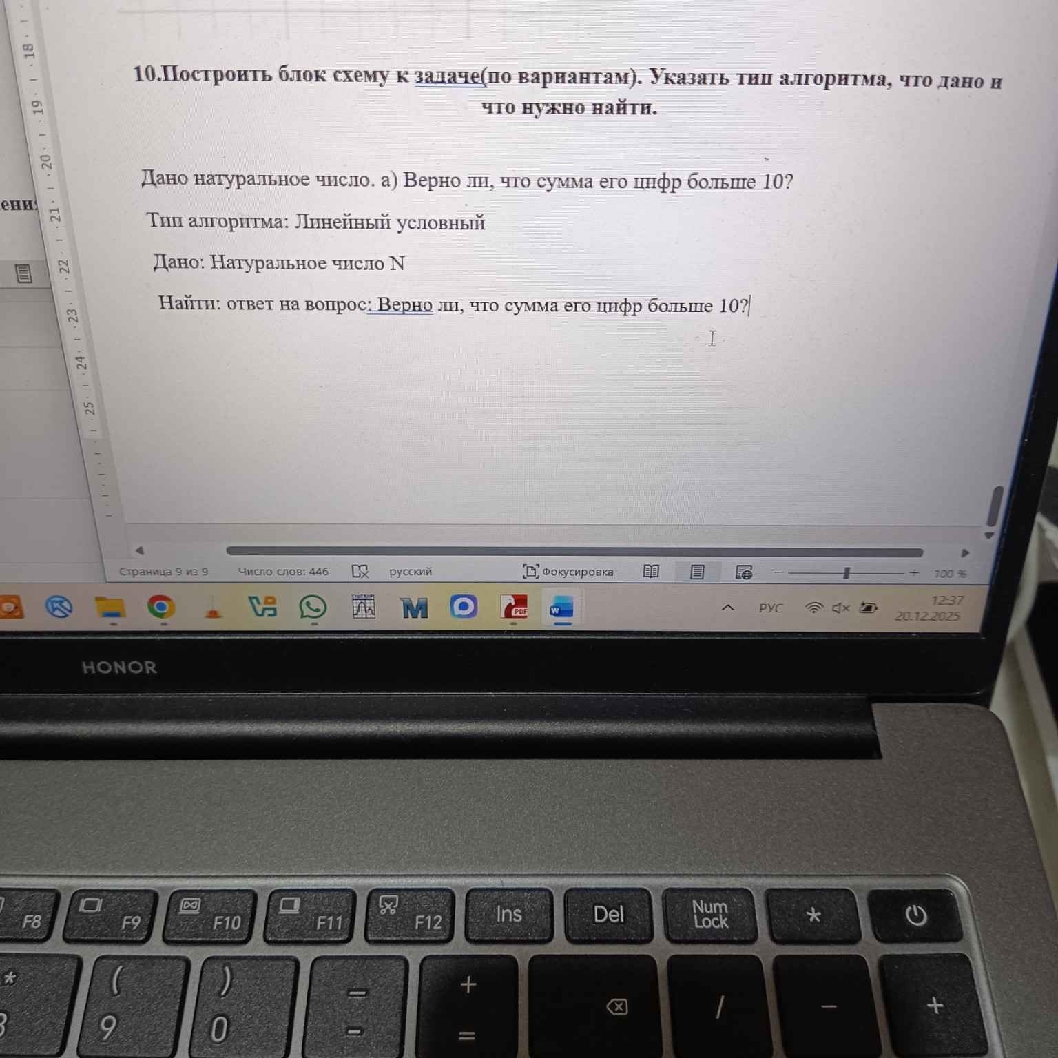 Изображение задачи: