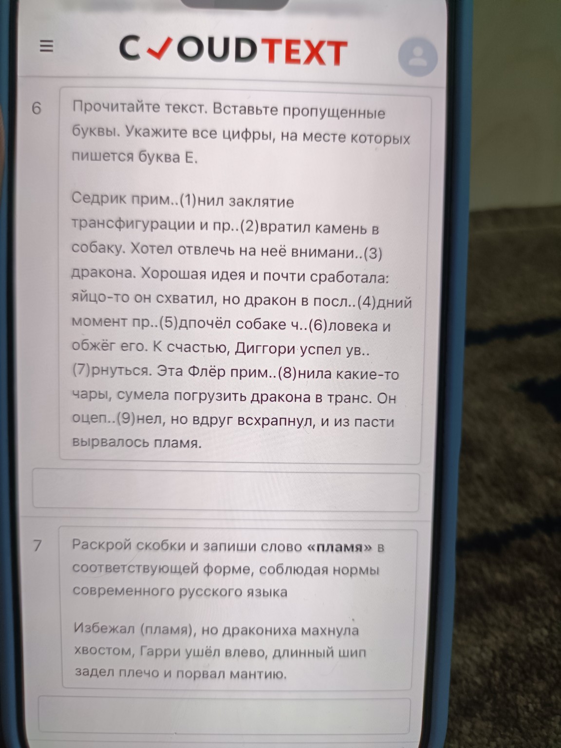 Изображение задачи: 