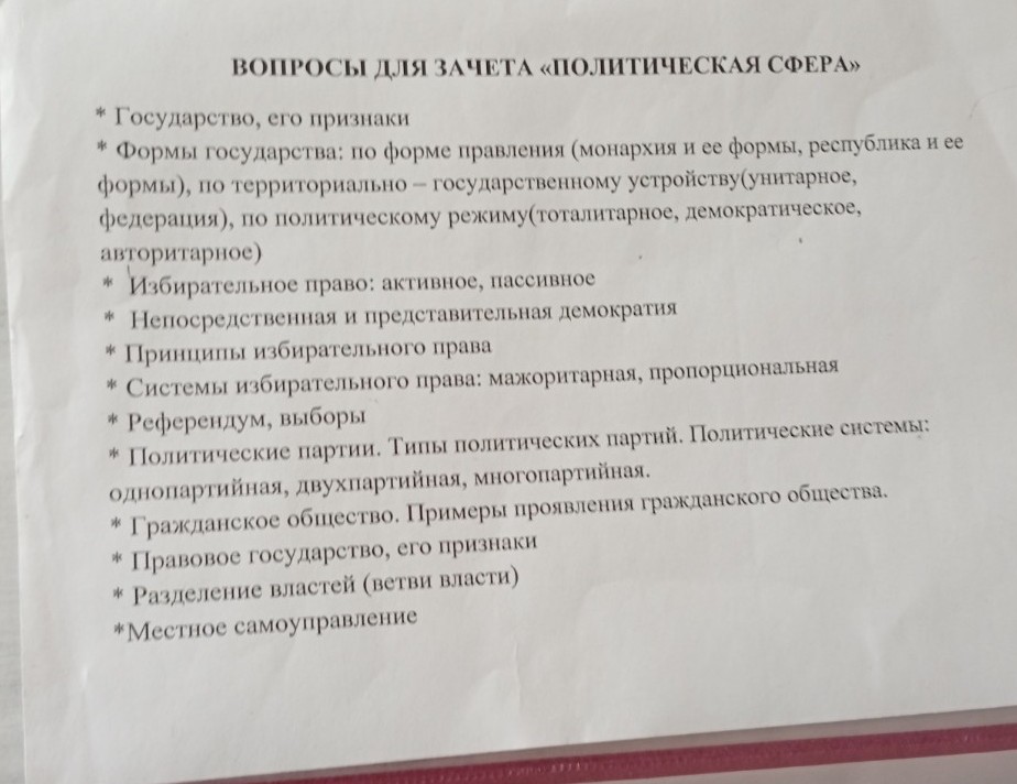Изображение задачи: Реши задачу: найди ответы на все эти вопросы
