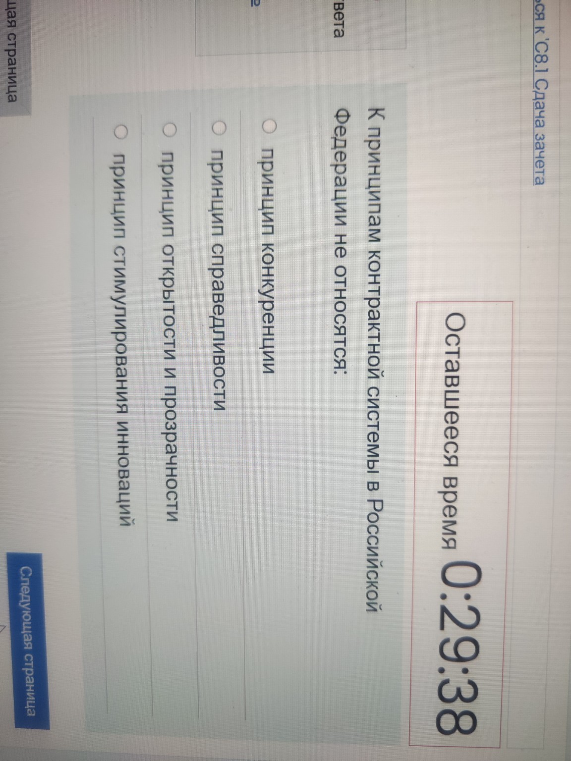Изображение задачи: Реши задачу: Выбрать правильный ответ Реши задачу: