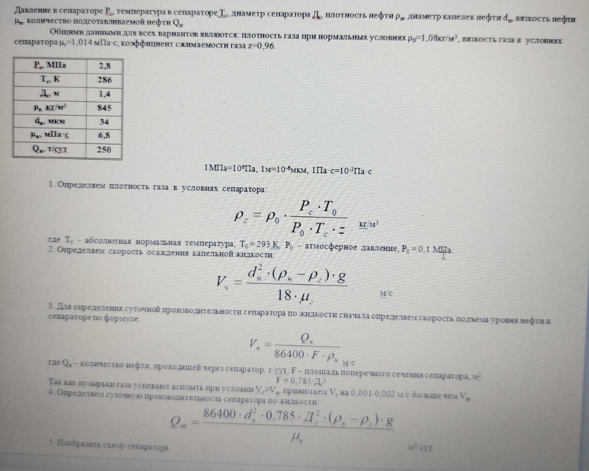 Изображение задачи: 
