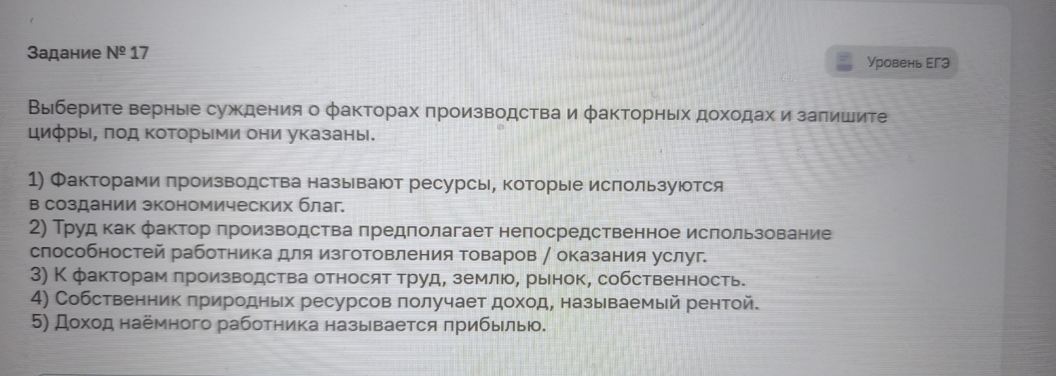 Изображение задачи: Найти правильный ответ Реши задачу: Найти правильн