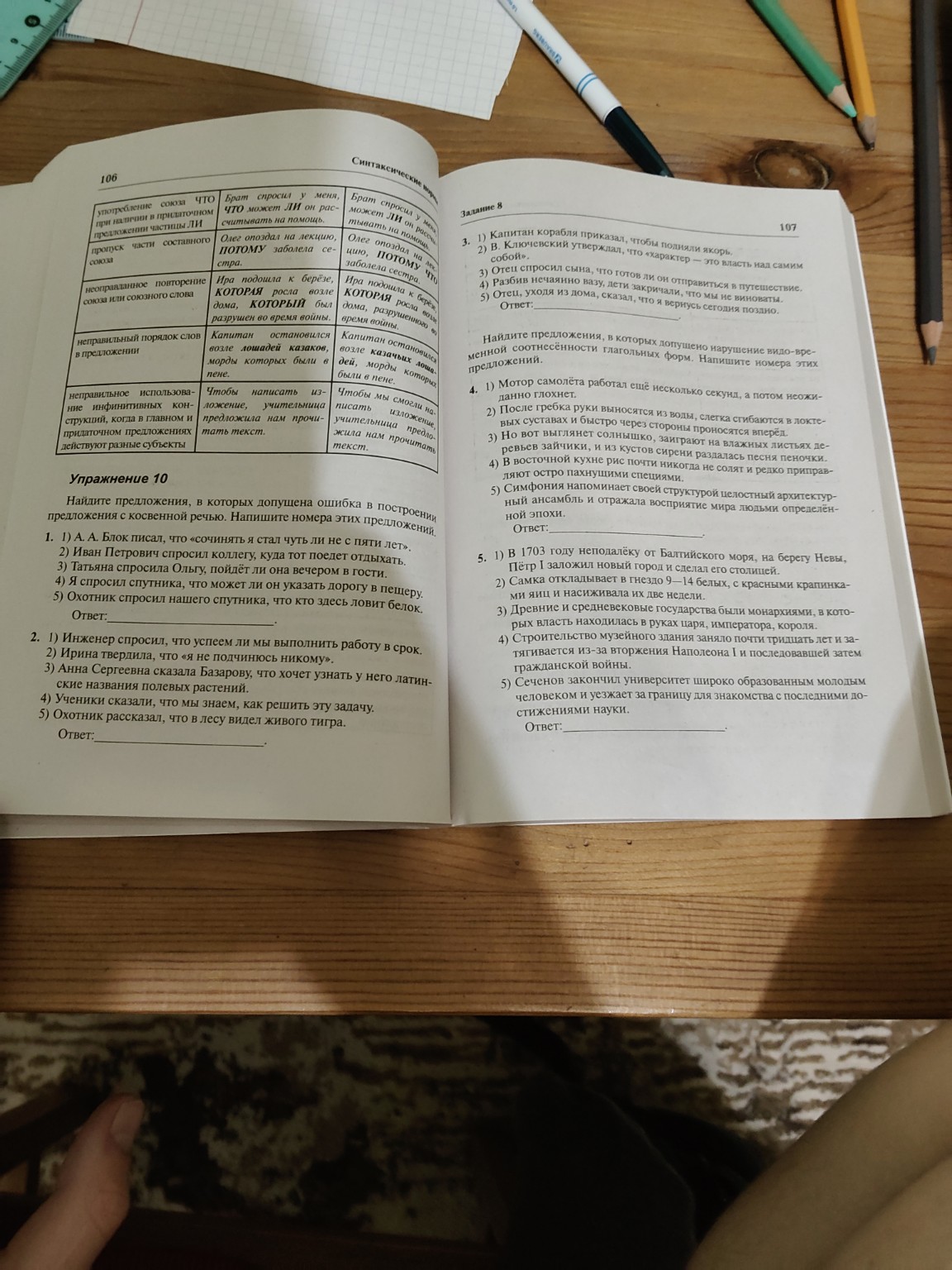 Изображение задачи: Сделать все задания с обяснениями