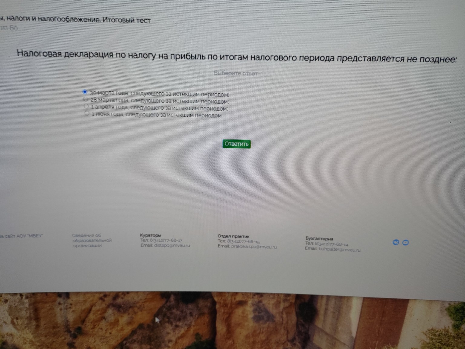 Изображение задачи: 