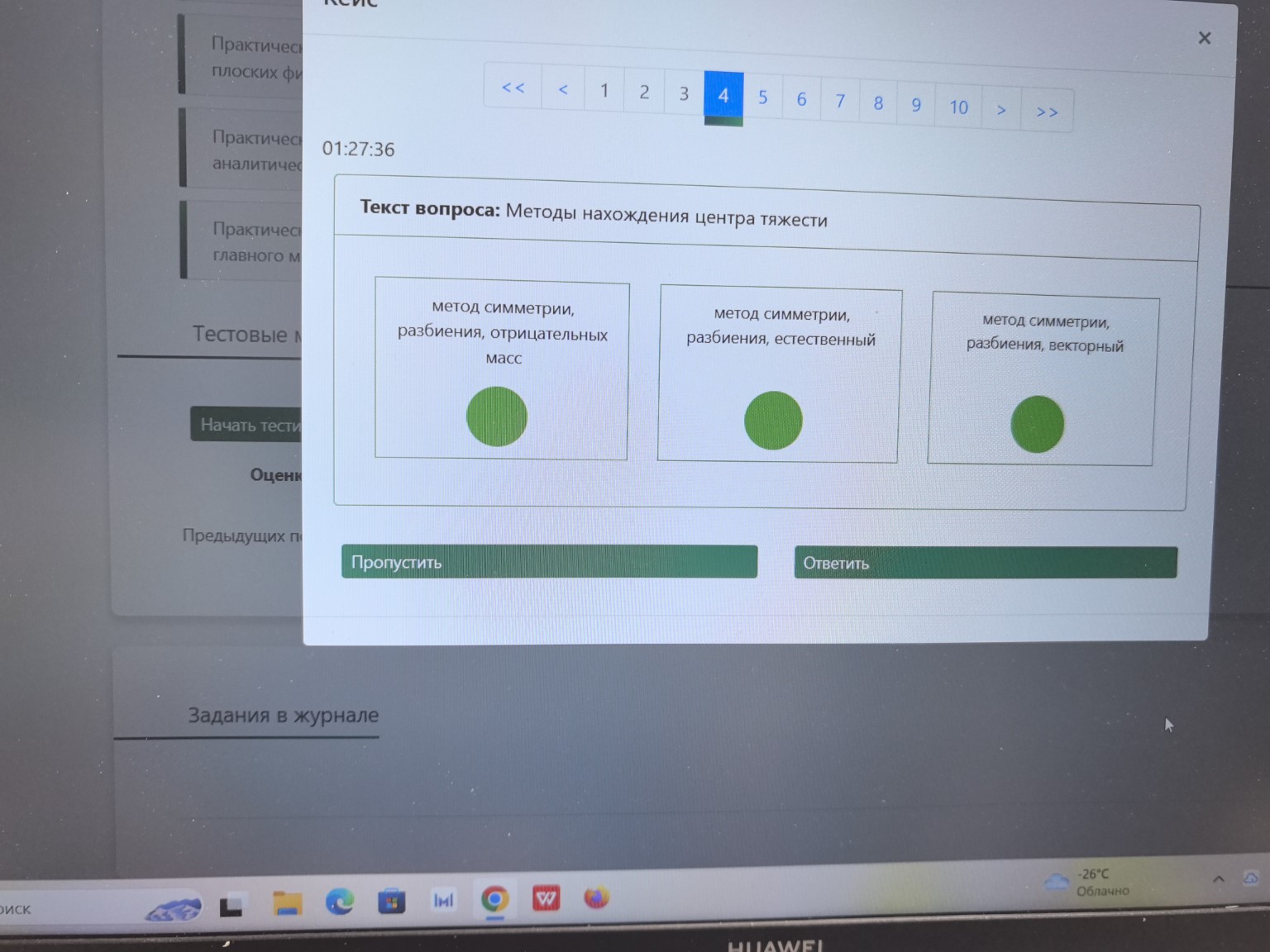 Изображение задачи: 
