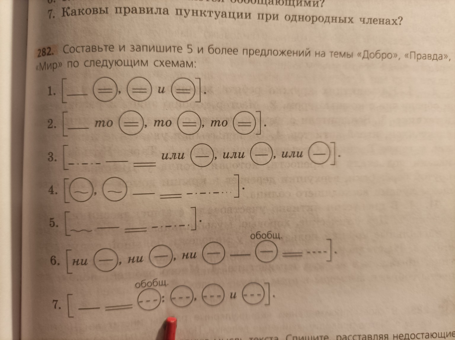 Изображение задачи: Простенькие предложения