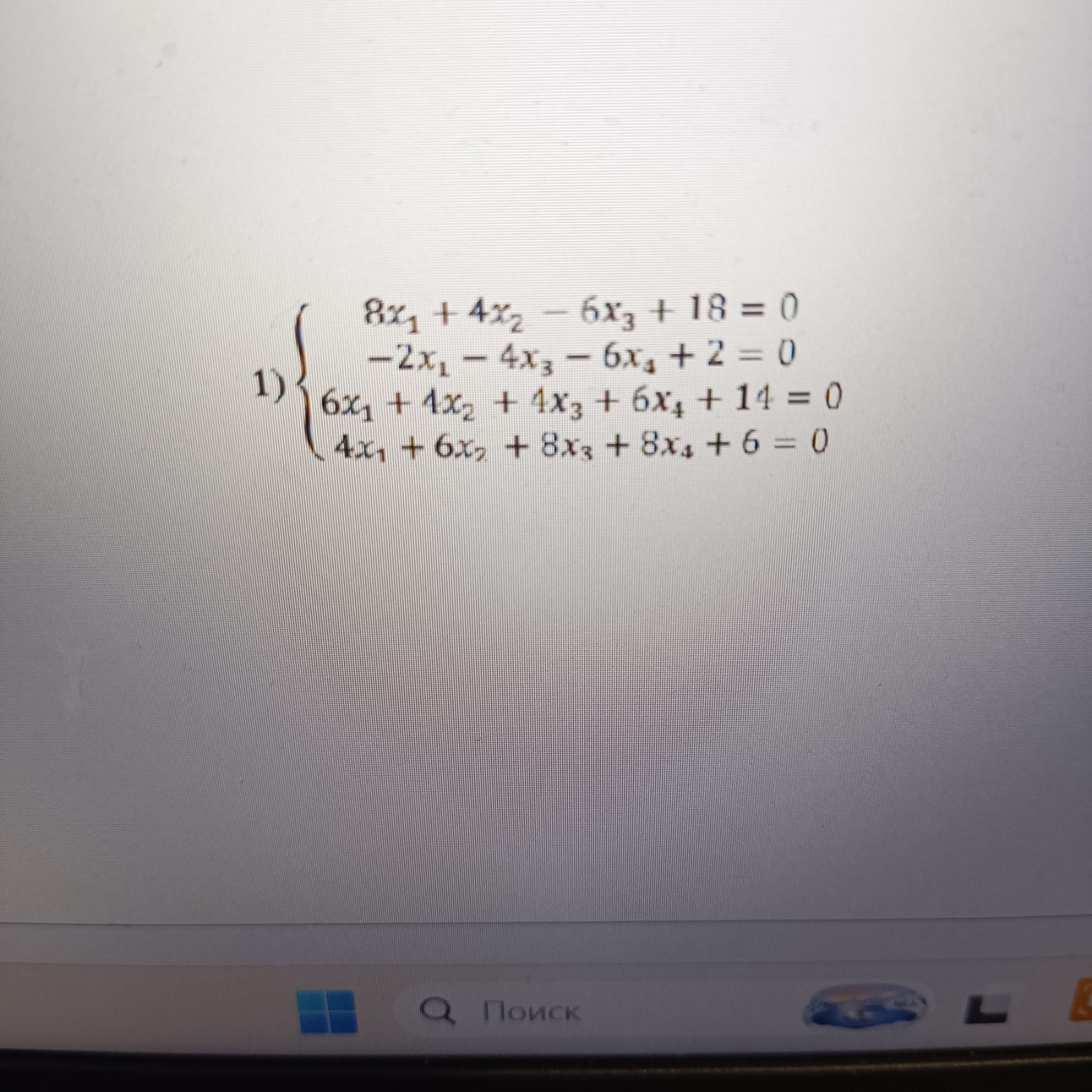 Изображение задачи: 