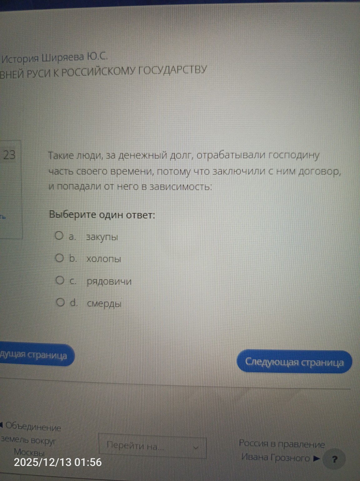 Изображение задачи: