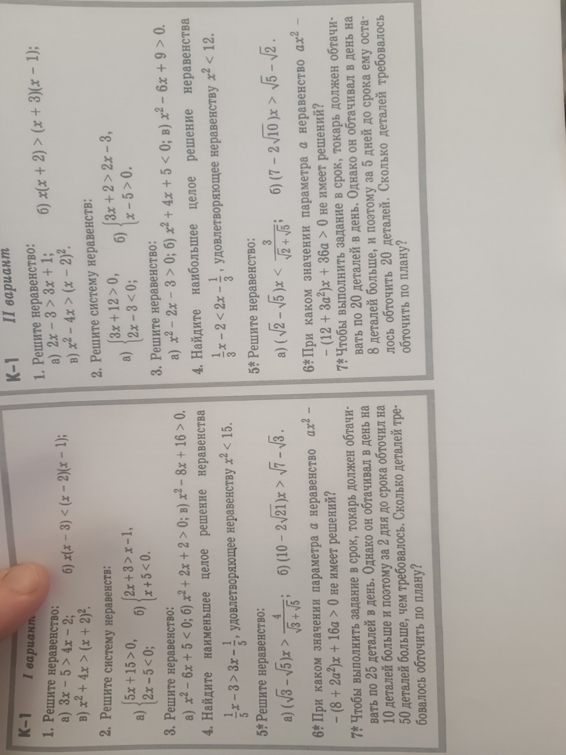 Изображение задачи: 