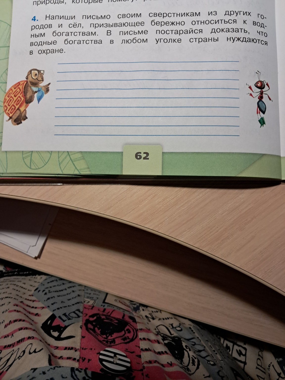 Изображение задачи: Реши задачу: записать основные сведения о земной п