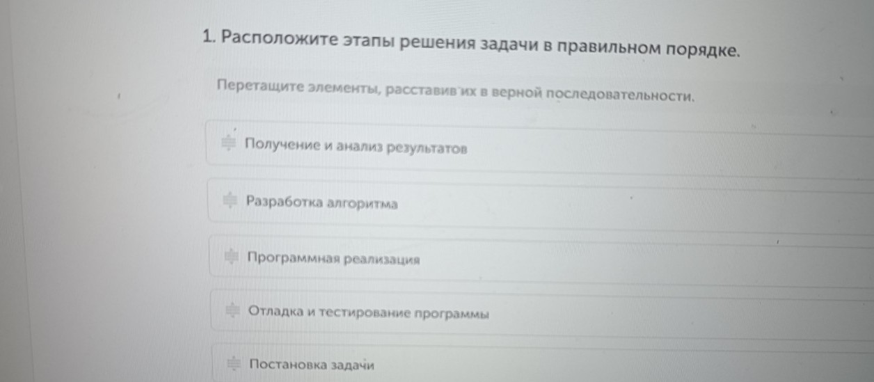 Изображение задачи: Реши задачу: Найти правильный ответ