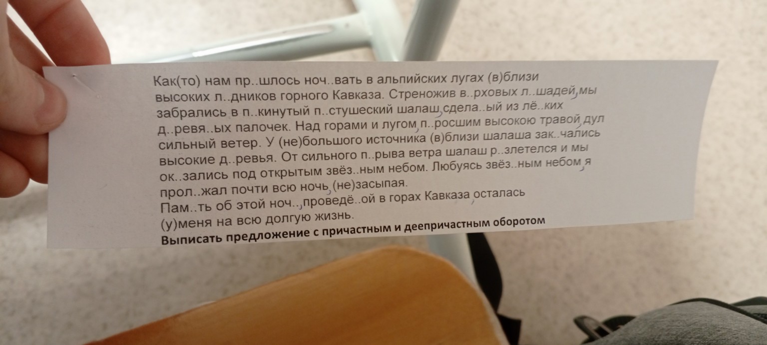 Изображение задачи: 