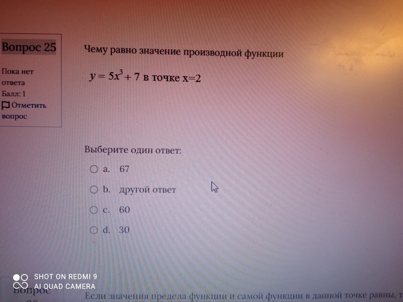 Изображение задачи: 