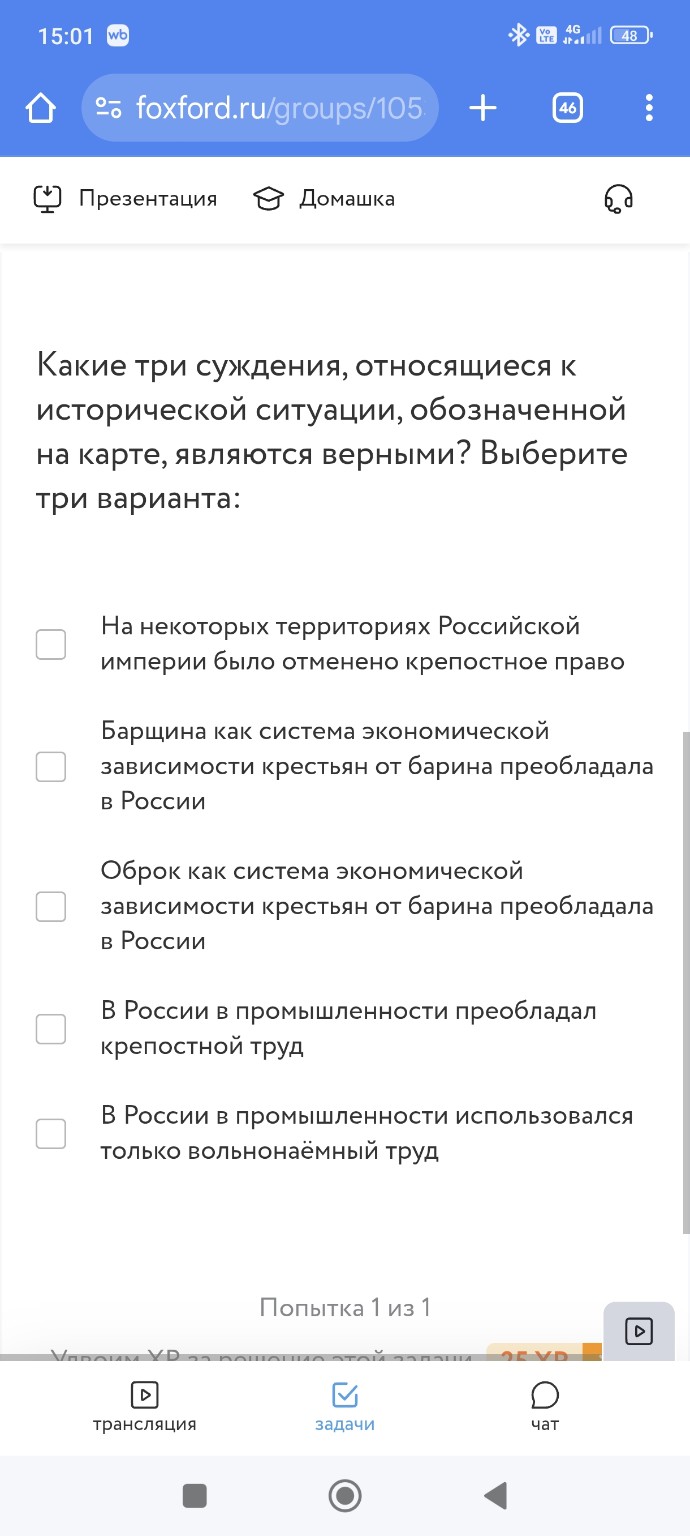 Изображение задачи: