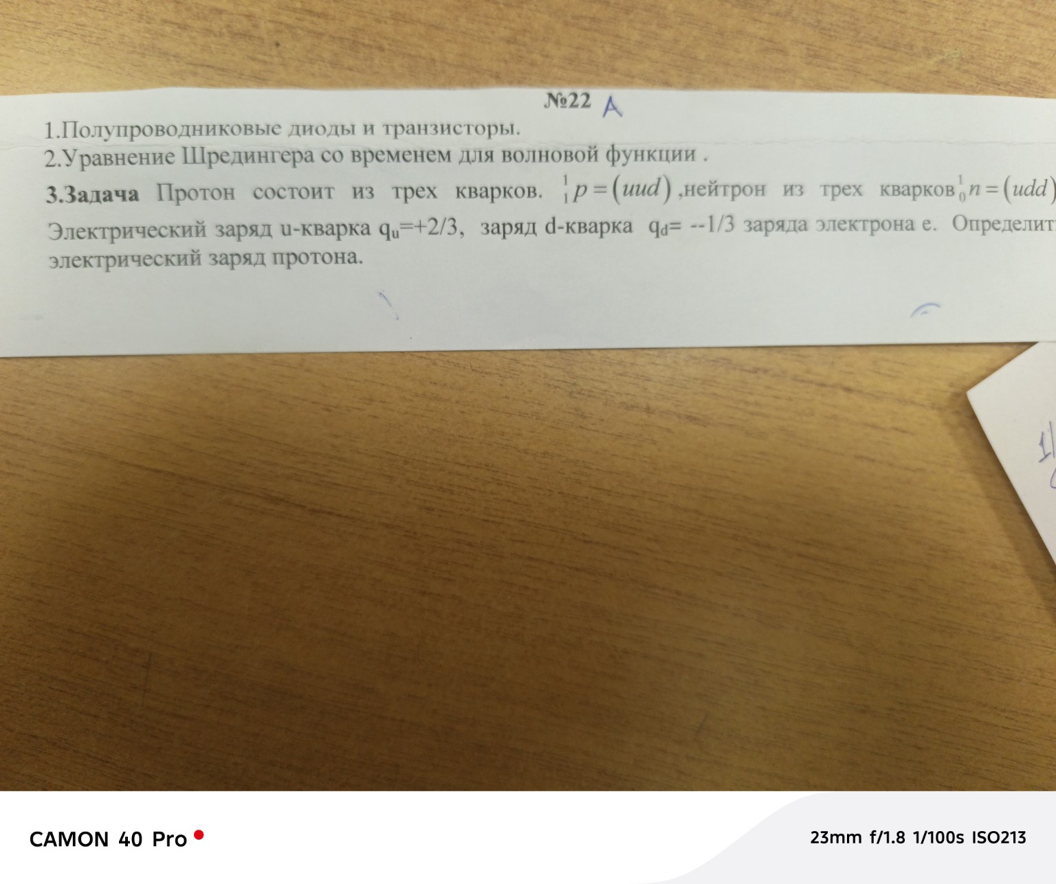 Изображение задачи: 