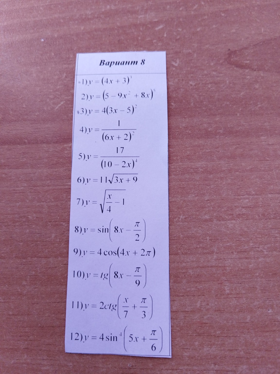 Изображение задачи: Найти производные