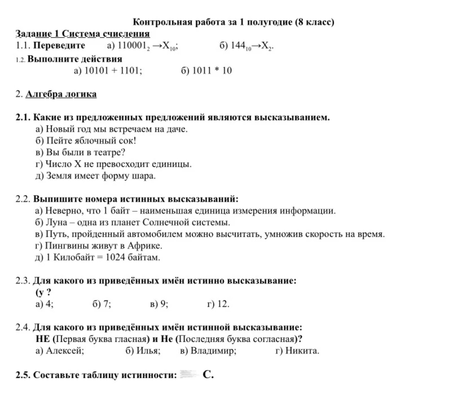 Изображение задачи: 