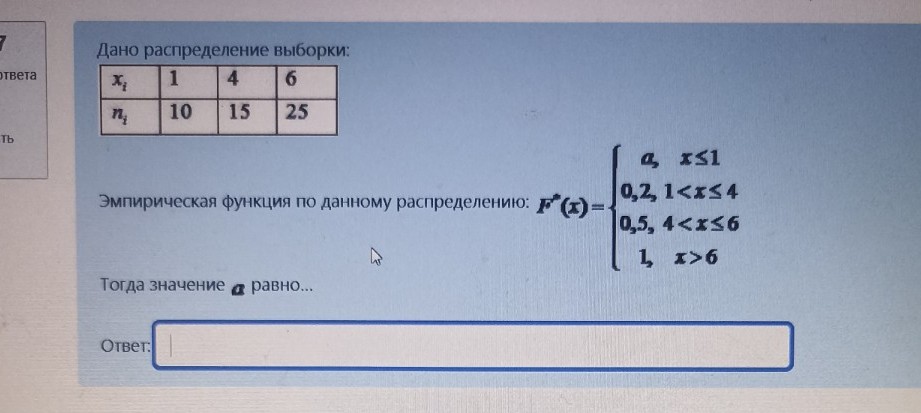 Изображение задачи: 