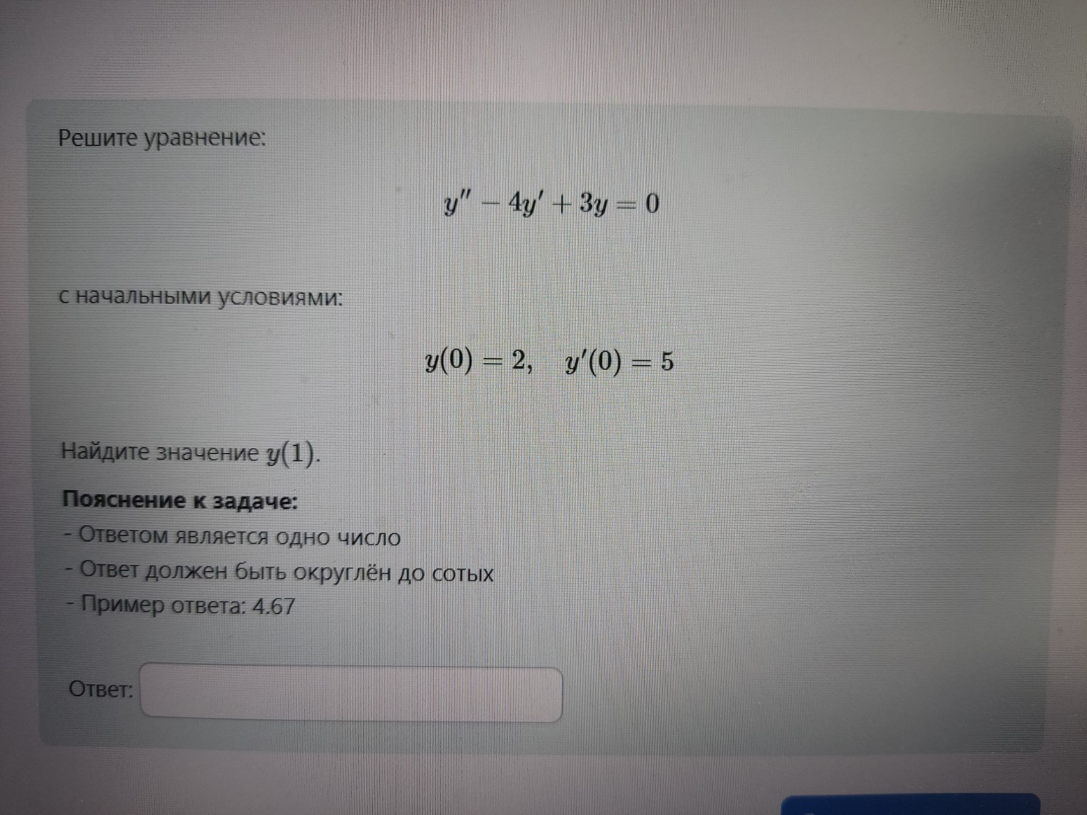 Изображение задачи: Пояснение к задаче: ответом является одно число зн