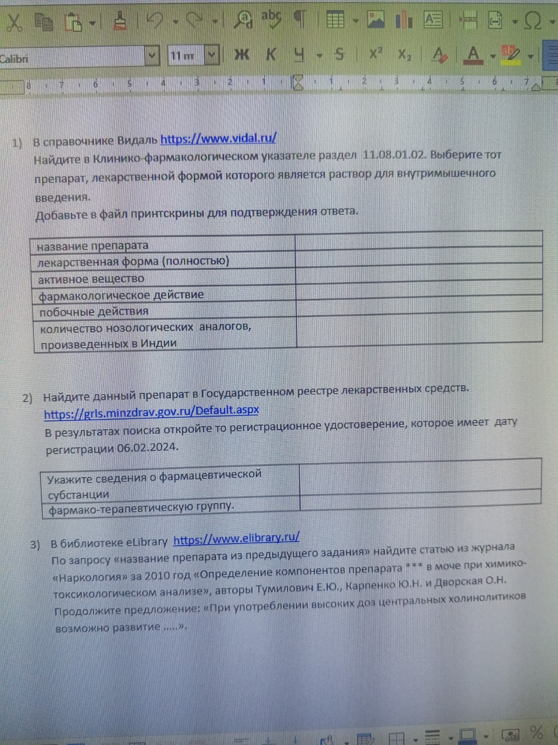 Изображение задачи: