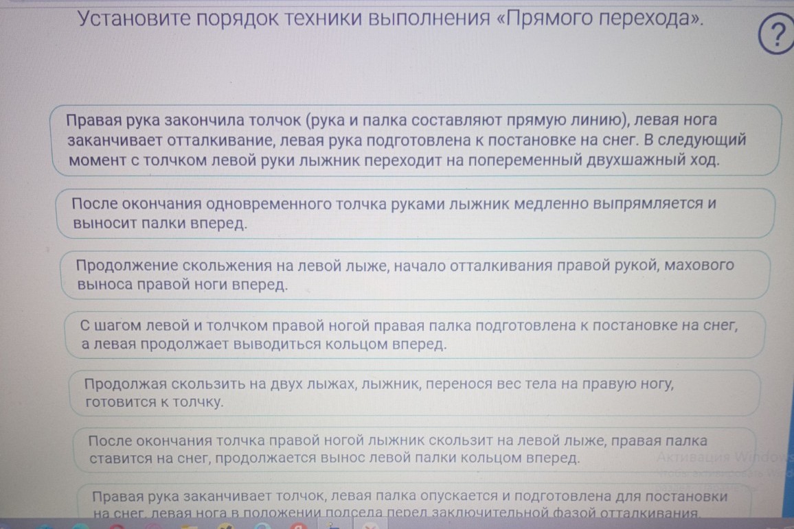 Изображение задачи: Лыжная подготовка